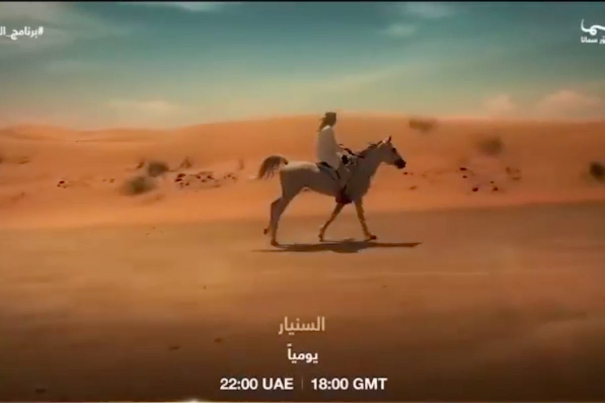 TVShow. Dubai tv desert promo